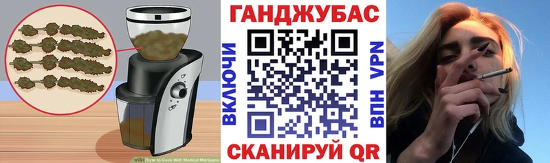 Cannafood конопля  Гвардейск 