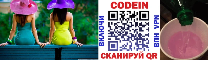 Кодеиновый сироп Lean напиток Lean (лин)  Гвардейск 