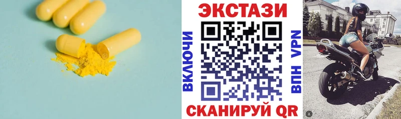 ЭКСТАЗИ 280 MDMA  ОМГ ОМГ как зайти  Гвардейск 