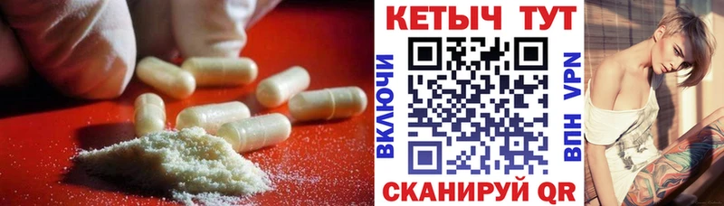 Кетамин ketamine  Гвардейск 