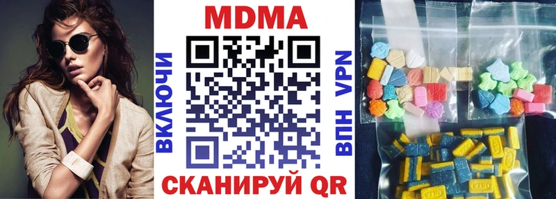 MDMA crystal наркота Гвардейск