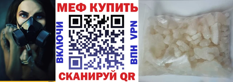 продажа наркотиков  Гвардейск  Меф VHQ 